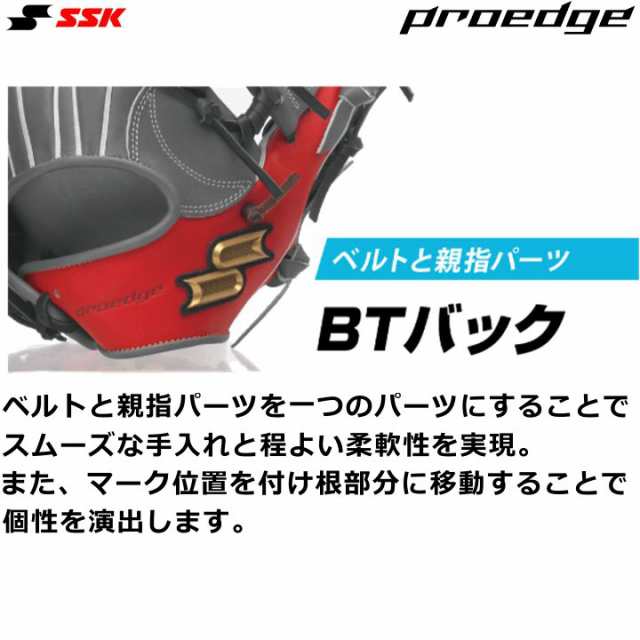 SSK 内野手用 硬式用グローブ プロエッジ 硬式グラブ 野球 サイズ6S 刺繍サービス PEK75523F ybcの通販は