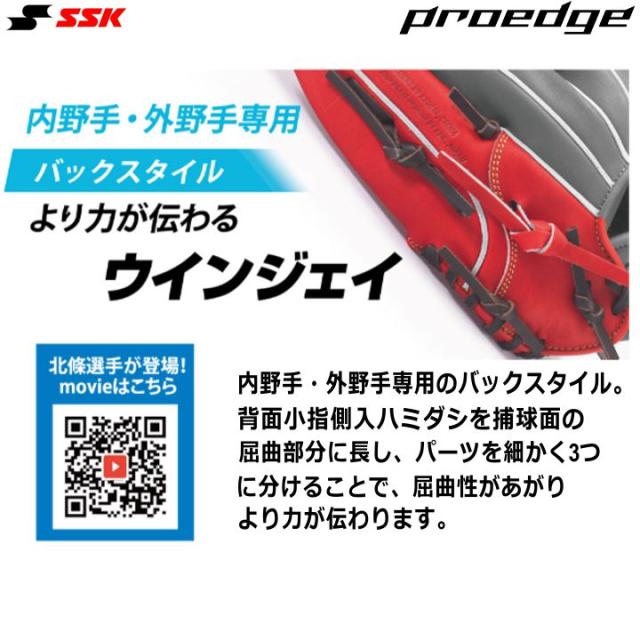 SSK 内野手用 硬式用グローブ プロエッジ 硬式グラブ 野球 サイズ6S 刺繍サービス PEK75523F ybcの通販は