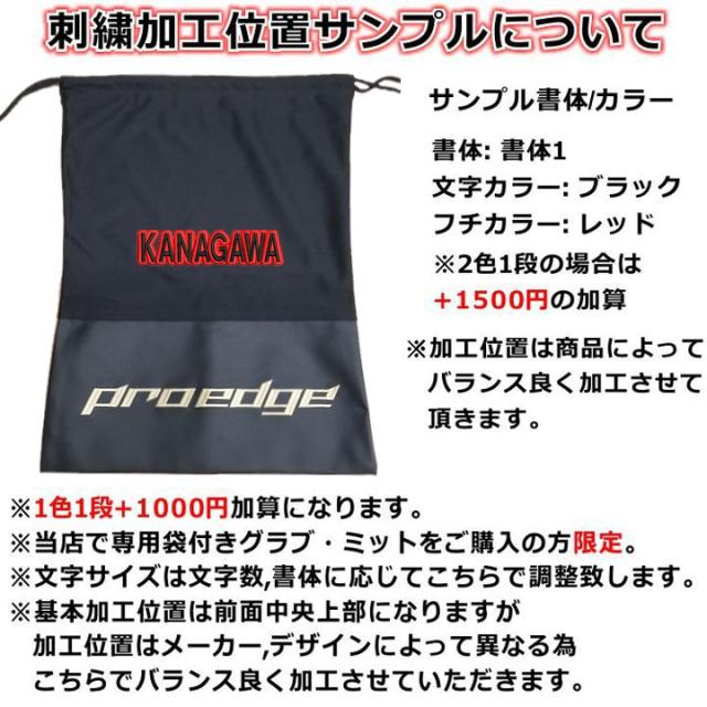 SSK 内野手用 硬式用グローブ プロエッジ 硬式グラブ 野球 サイズ6S 刺繍サービス PEK75523F ybcの通販は