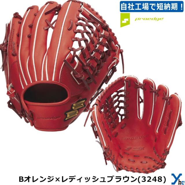 甲子園常連校御用達 SSK プロエッジ オーダー 硬式外野手 刺繍無 小指二本 甲子園常連校御用達 SSK プロエッジ オーダー 硬式外野手 刺繍無 小指