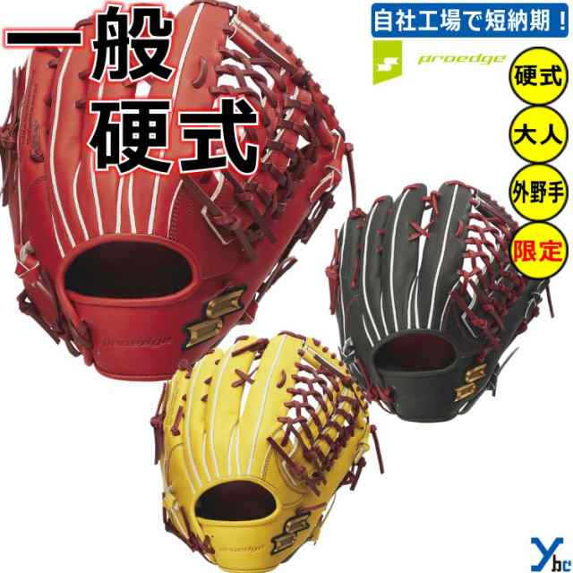 SSK 外野手用 硬式用グローブ プロエッジ 硬式グラブ 野球 サイズ8L 刺繍サービス PEK87423F ybc