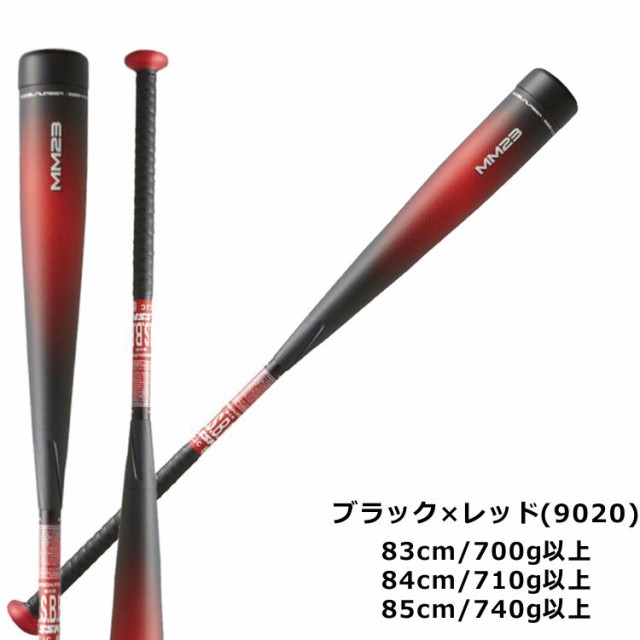 カスタマイズ 軟式用バット 数量限定商品 SSK 野球 MM23 FRP製 トップ