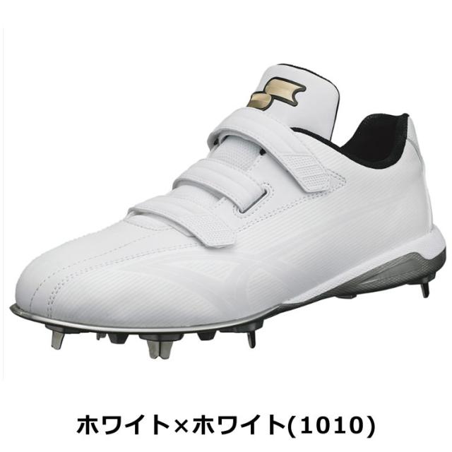✨大人気商品✨SSK 白スパイク 28cm 金具スパイク SSK公式