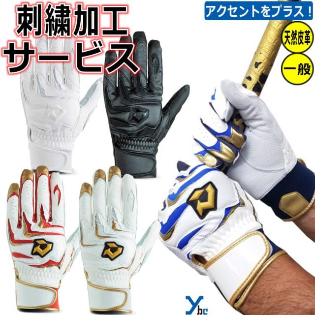 刺繍加工サービス ディマリニ 天然皮革 野球 大人用 バッティンググローブ WB57453 2023AW ybcの通販は 5,386円