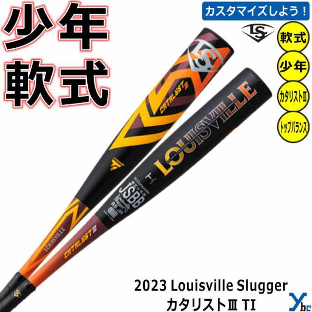 【少年軟式バット カスタマイズ】ルイスビルスラッガー LOUISVILLE SLUGGER 軟式用 カタリストIII Ti ジュニア用 ギア  トップバランス 野｜au PAY マーケット