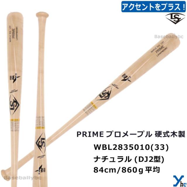 ルイスビルスラッガー硬式木製バット MAPLE DJ2 LSY 33.5インチ