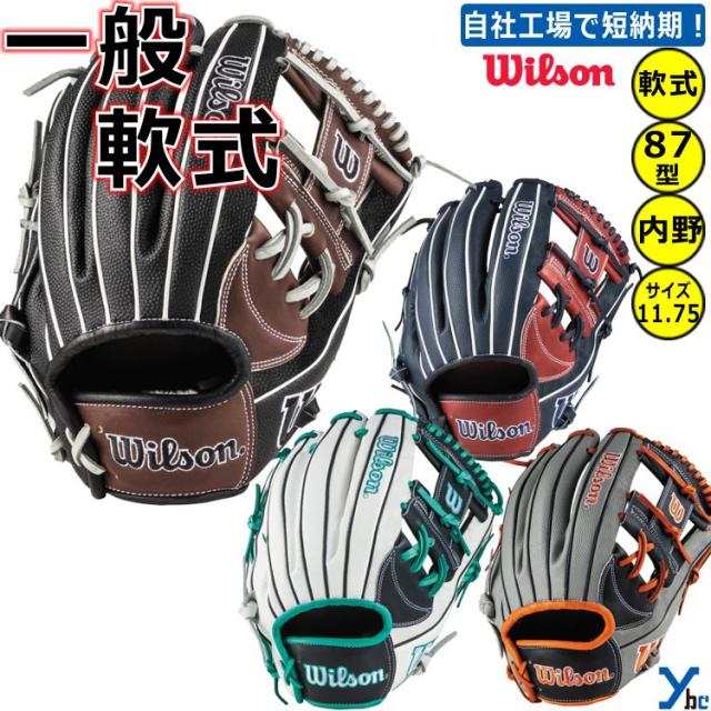 マイク トラウト PRO 刺繍入りグローブ