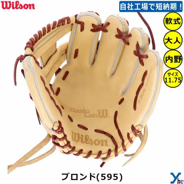 刺繍加工サービス ウィルソン 軟式用グローブ 内野手用 Wilson Basic Lab DUAL 87型 ybc 2023の通販はau PAY  マーケット - ベースボールショップYBC | au PAY マーケット－通販サイト