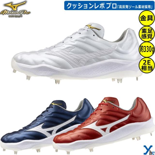 エスエスケイ SSK 数量限定生産品 埋込スパイク プロエッジ TT