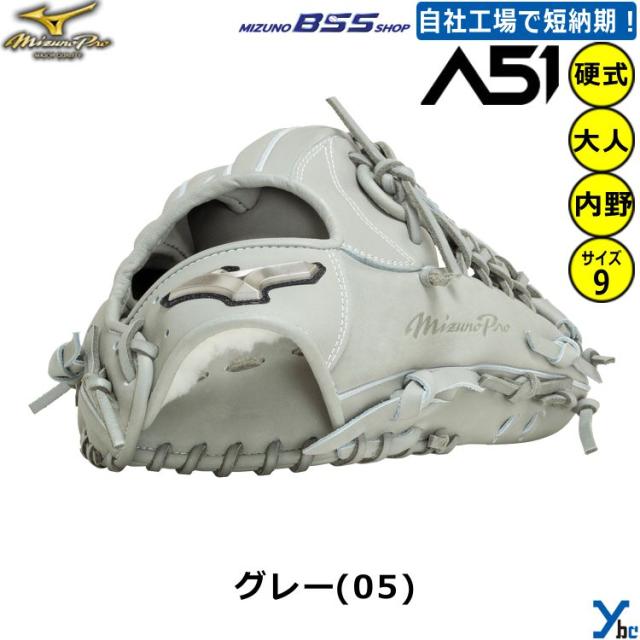 ミズノ　軟式グローブ A51 グレー　サイズ9 ミズノ 軟式グローブ A51 グレー サイズ9 ミズノ軟式グローブ