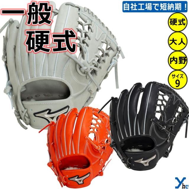 刺繍サービス ミズノプロ A51 内野手用 BSSショップ限定 サイズ9