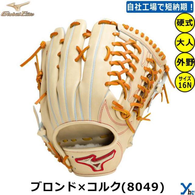 最終値下げ希少品‼️名球会　有藤通世サイン入りグローブ 2重刺繍サービス ミズノ 野球 外野手用 硬式グラブ グローバル
