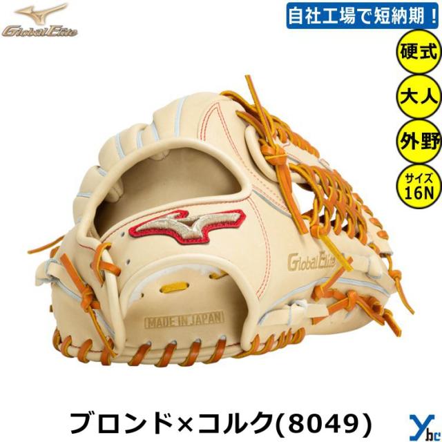 2重刺繍サービス ミズノ 野球 外野手用 硬式グラブ グローバル