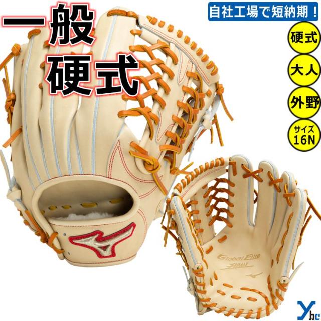 2重刺繍サービス ミズノ 野球 外野手用 硬式グラブ グローバル