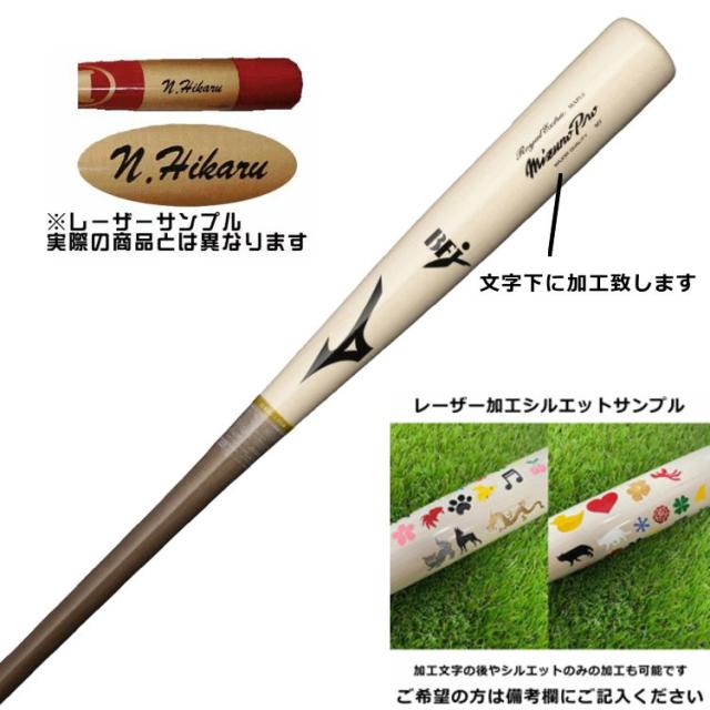 ミズノ 硬式用 木製 ロイヤルエクストラメイプル 1CJWH221 展示会限定