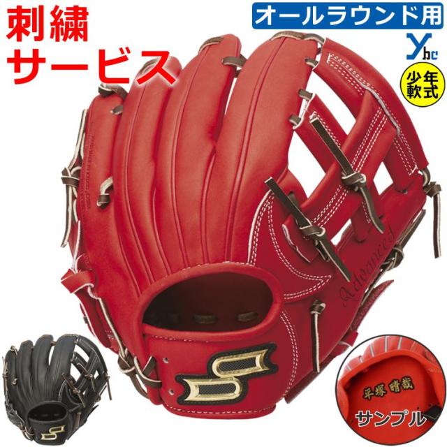 刺繍サービス 少年軟式 オールラウンド用用 SSK 軟式 プロエッジ アドヴァンスド スーパーソフト AJSS324 ybcの通販は