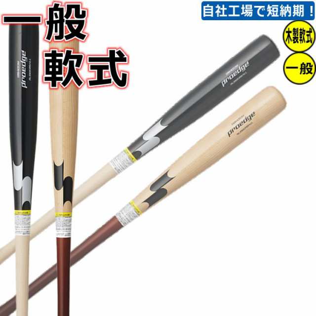 木製バット 実使用 岡本和真 育ち