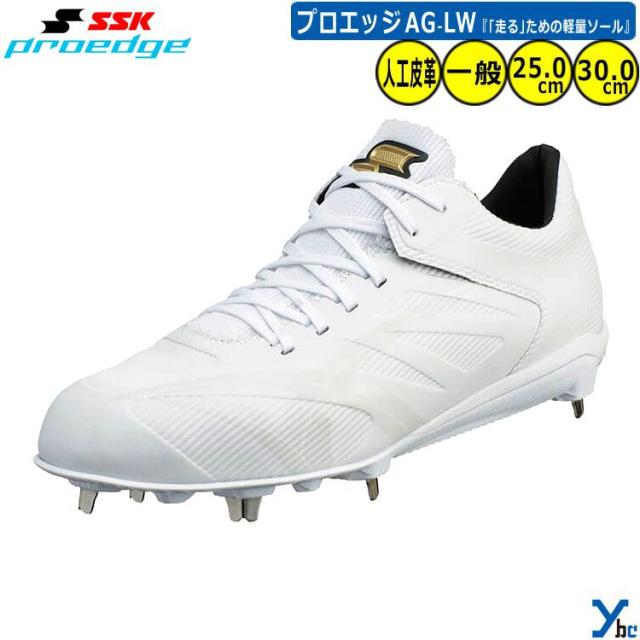 SSK 野球 白スパイク プロエッジ AG-LW AGソール 金属 ローカット ESF3240LW 2024SS ybc SSK 野球 白スパイク プロエッジ AG-LW AGソール 金属 ローカット