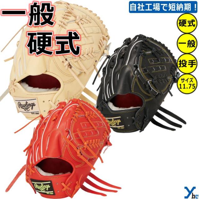 2重刺繍加工サービス 硬式用 投手用 ローリングス PRO PREFERRED Wizard #02 2024 GH4PW2A15MG ybc