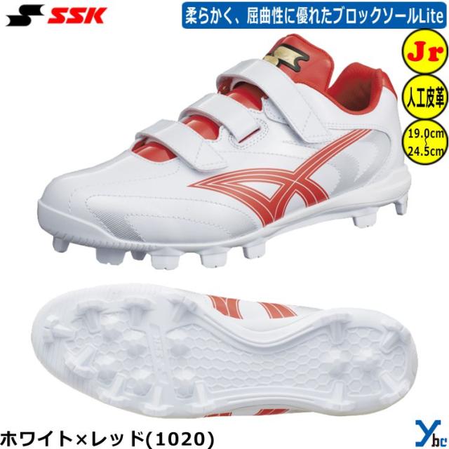 P革加工 ビビット加工 刺繍加工 SSK 野球 少年用スパイク スター