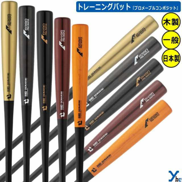 【レーザーネーム加工 大人用】 ディマリニ DeMARINI 野球 ソフトボール 木製 一般用 トレーニングバット 素振り 実打可能 WBD2425 2022A