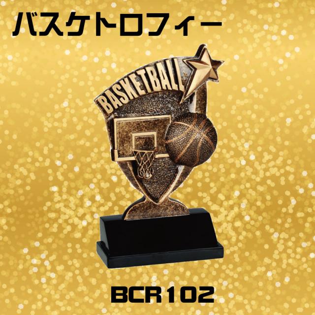 バスケットボール 記念品 オリジナル限定記念品 トロフィー バスケットバージョン レーザー彫刻プレート加工込みの通販はau Pay マーケット ベースボールショップybc