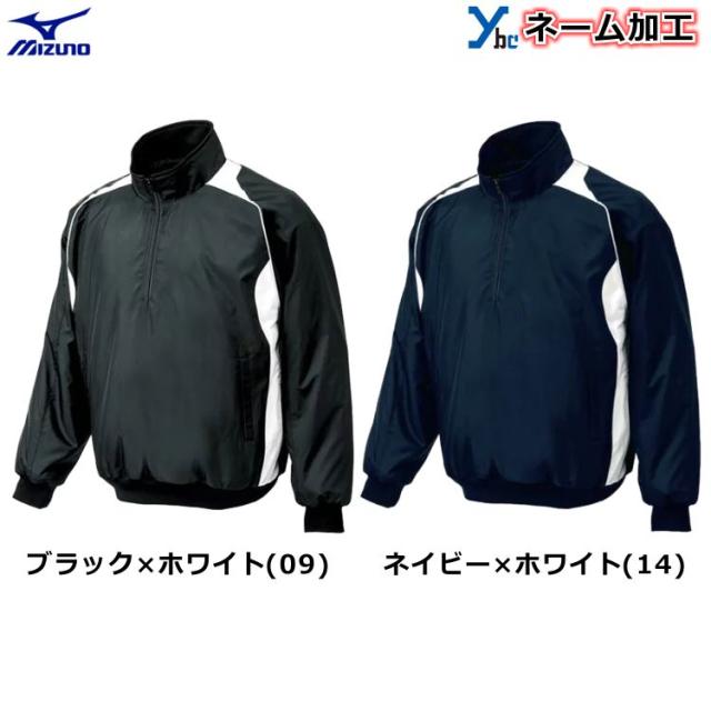 ミズノ ハーフZIPジャケット 一般用 長袖 ウェア ハーフジップ 撥水 野球 高校野球 学生 mizuno (12JE4V40)_1