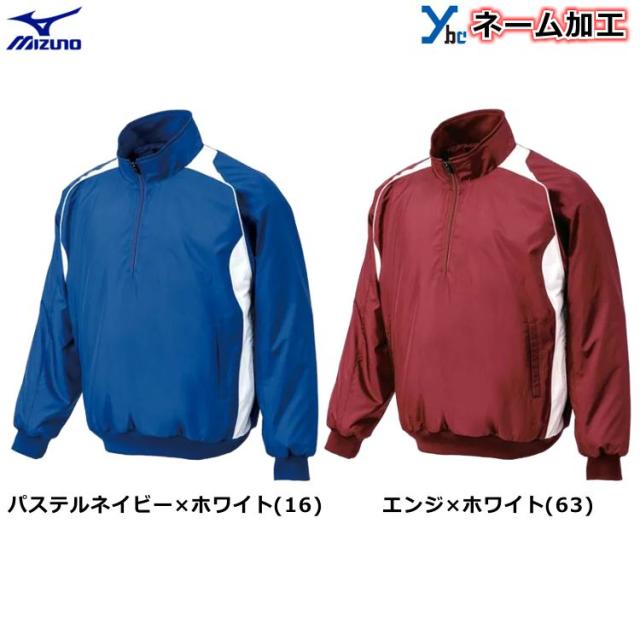 ミズノ ハーフZIPジャケット 一般用 長袖 ウェア ハーフジップ 撥水 野球 高校野球 学生 mizuno (12JE4V40)_2