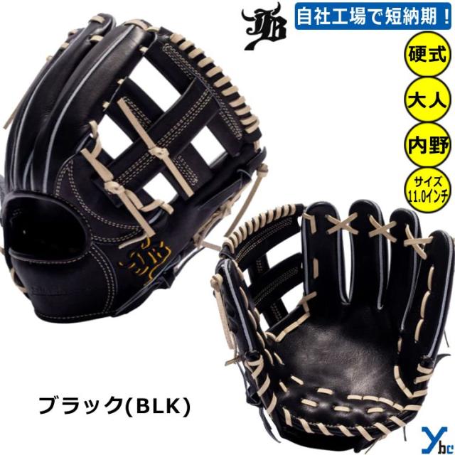 【刺繍サービス 硬式グローブ】和牛JB WAGYUJB 野球 内野手用 JB004 一般用 大人用 刺繍 ギア サイズ10.8 軽量 グローブ 二塁手・遊撃手向き  ybc_1