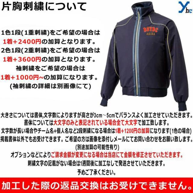 ミズノ グラウンドコート ミズノプロ グラコン 一般用 ウェア ブレスサーモ 野球 mizuno (12JE4G01)_5