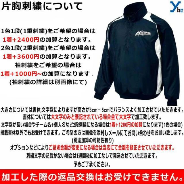 ミズノ ハーフZIPジャケット 一般用 長袖 ウェア ハーフジップ 撥水 野球 高校野球 学生 mizuno (12JE4V40)_4