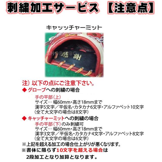 【刺繍サービス 硬式グローブ 展示会限定商品】 ミズノ グローバルエリート 硬式用グラブ 號SAKEBI 新形状ミット 捕手用 AXI型 キャッチャーミット 軽量性 1AJCH99800 ybc 2022SS_7