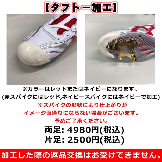 ミズノ ミズノプロ 金具スパイク 野球 クッションレボプロ 金属スパイク 11GM2430 ybc 2024