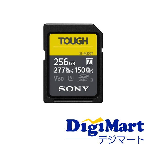 SONY UHS-IISDカード TOUGH SF-M256T 大容量256GB