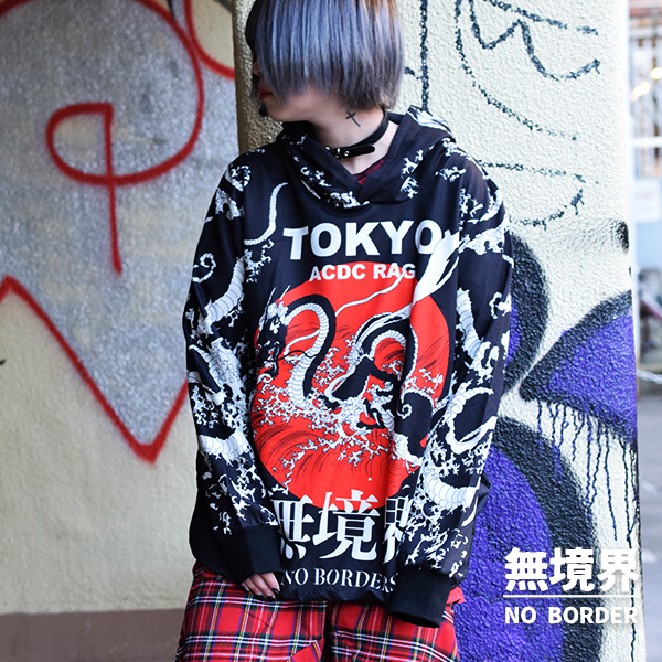 No Border Bigパーカー 和柄 漢字 日の丸 龍 浮世絵 パーカー オーバーサイズ 大きいサイズ 原宿 原宿系 ファッション レディース メンズの通販はau Pay マーケット Acdc Rag Au Pay マーケット店