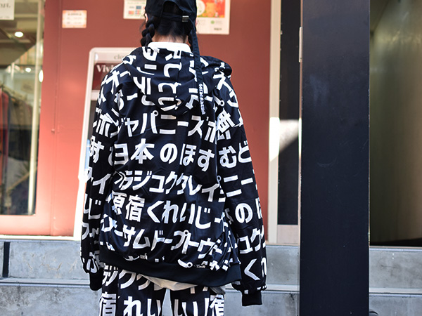ハラジュクzip Bigパーカー 和柄 原宿 原宿系 ファッション レディース メンズ パーカー 漢字 カタカナ ひらがな 日本語 セットアップ 病の通販はau Pay マーケット Acdc Rag Au Pay マーケット店