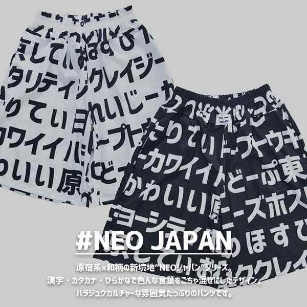 ハラジュクハーフパンツ 和柄 漢字 日本語 カタカナ パンク ロック ファッション V系 病みかわいい 病み 原宿 原宿系 パンツ ワイドパンの通販はau Pay マーケット Acdc Rag Au Pay マーケット店