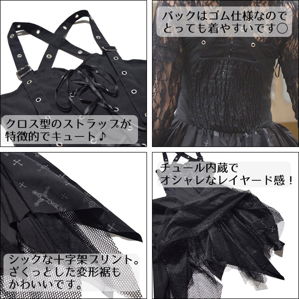 クロスワンピース ゴスロリ ワンピース 黒 ドレス 衣装 服 ゴシック ロリータ ゴス パンク ロック V系 バンギャ 変形 総柄 原宿 原宿系 の通販はau Pay マーケット Acdc Rag Au Pay マーケット店