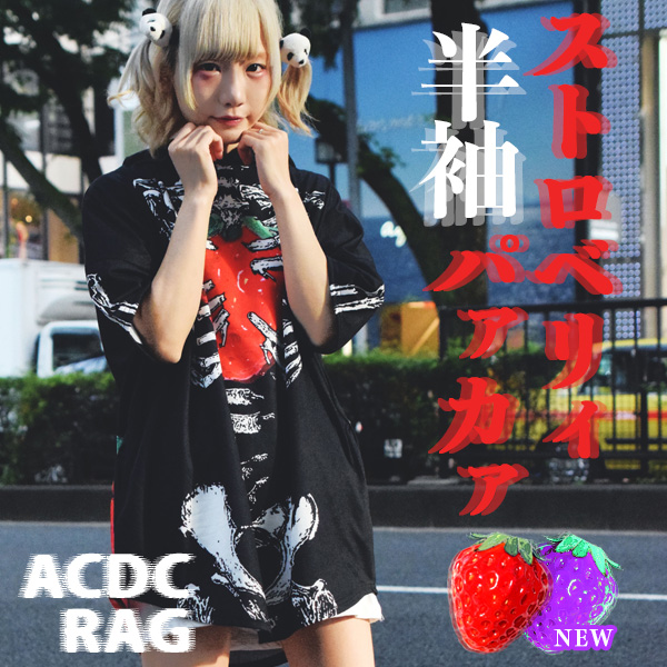 半袖 ストロベリーパーカーワンピ パーカーワンピース パーカー 半袖 薄手 夏 ロング丈 原宿 原宿系 ファッション パンク ロック V系 の通販はau Pay マーケット Acdc Rag Au Pay マーケット店