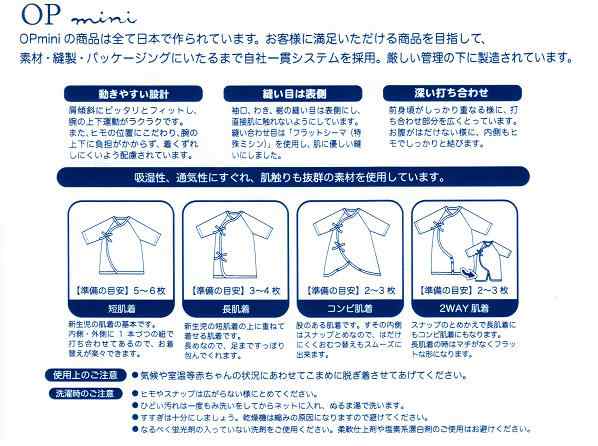 日本製 麻の葉柄 短肌着フライス素材50cm 50250