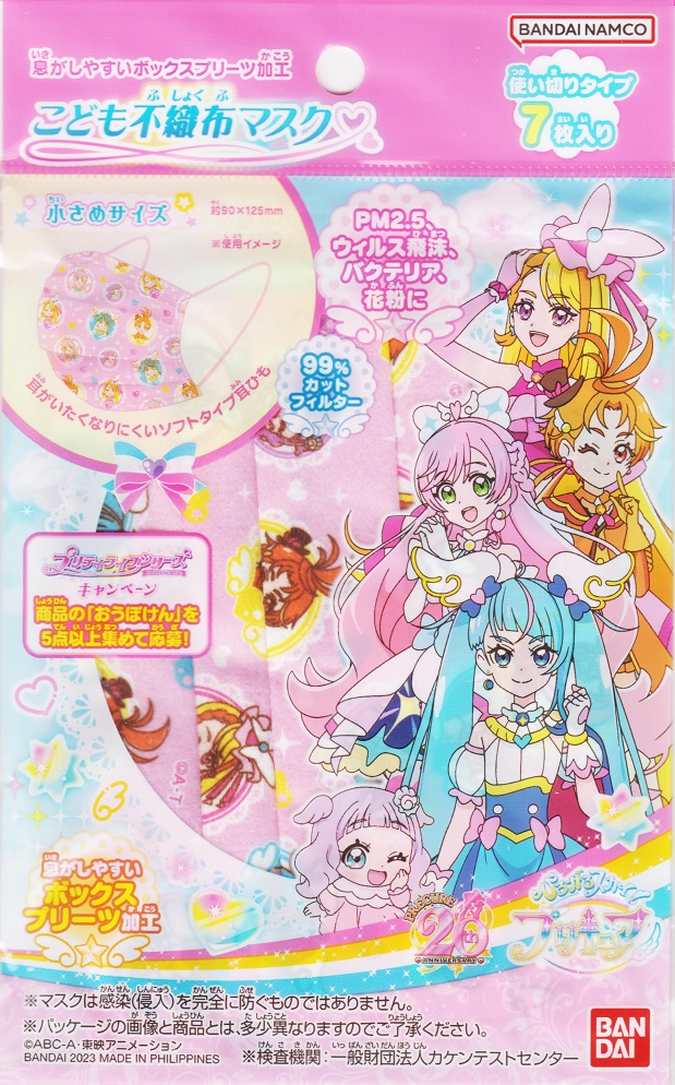 ひろがるスカイ！プリキュア キングオージャー 絵本塔 販促　非売品 ひろがるスカイ！プリキュア】A4クリアファイル