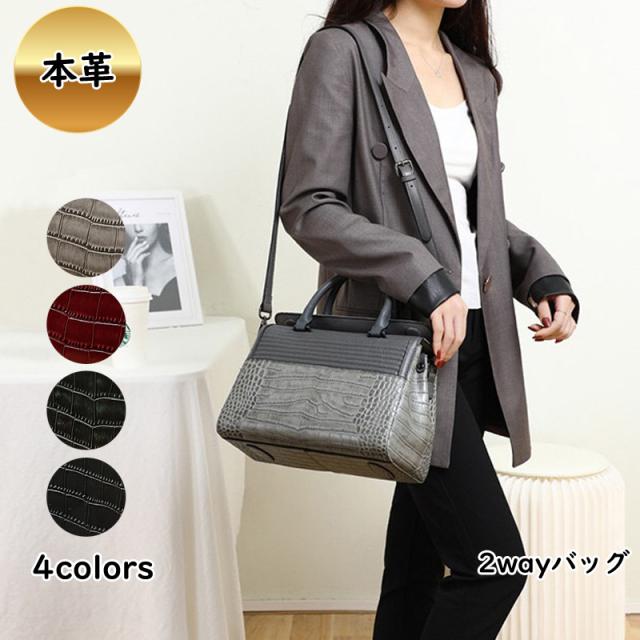 バッグ レディース ショルダー 2wayバッグ 本革 クロコ型押し ミニボストンバッグ ハンドバッグ ショルダーバッグ レザー 大容量 機能的 の通販はau Pay マーケット 高上屋