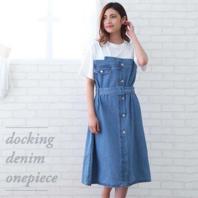 ワンピース 半袖 ドッキングデニムワンピース ミモレ丈 ロング 韓国ファッション 韓国製 韓国服 レディース かわいい ベルト ホワイト ブの通販はau Pay マーケット おしゃれ屋
