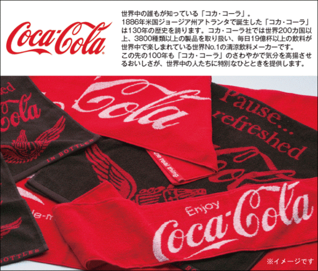 コカ コーラ フェイスタオル Coca Cola 正規品の通販はau Pay マーケット 寝具天国