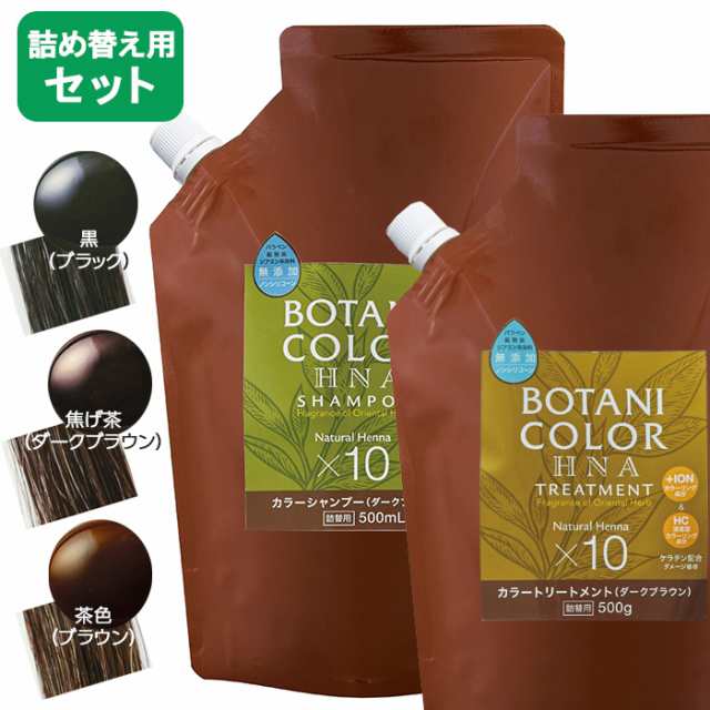 Motto ヘナ 詰替用 ヘナシャンプー ヘナトリートメントセット 500ml コジット 送料無料の通販はau Pay マーケット 生活便利雑貨店