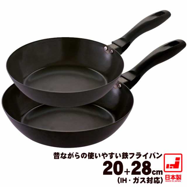 フライパンセット cm 28cm 昔ながらの使いやすい鉄フライパン ガス Ih対応 すぐ使える 送料無料 の通販はau Pay マーケット 生活便利雑貨店