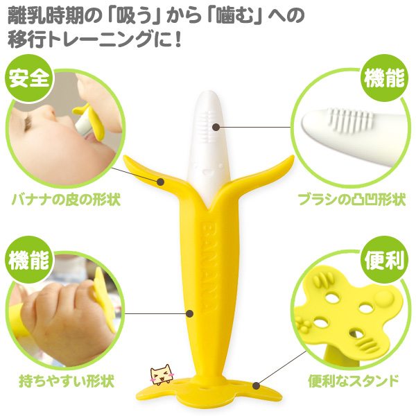 カミカミbabyバナナ 赤ちゃん 歯固め エジソン販売 の通販はau Pay マーケット 生活便利雑貨店