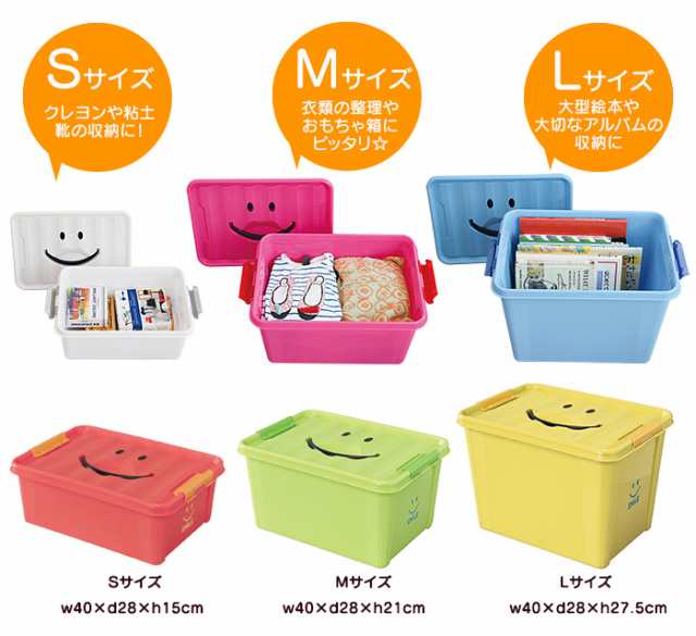 収納ボックス おもちゃ箱 スマイルボックス Mサイズ Spice Smile Boxの通販はau Pay マーケット 生活便利雑貨店