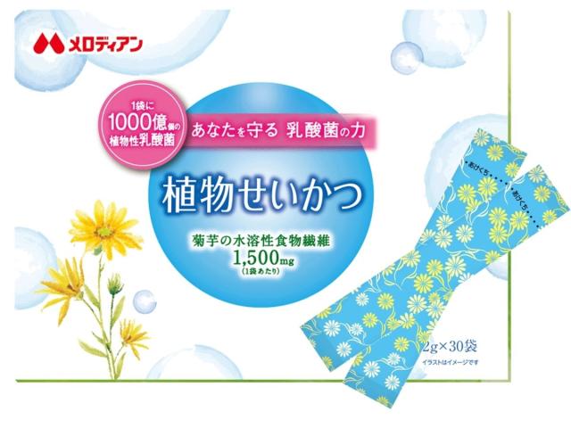 粉末タイプサプリメント メロディアン 植物せいかつ2g 30袋 送料無料 植物性乳酸菌1000憶個 水溶性食物繊維1500 の通販はau Pay マーケット メロディアンハーモニーファイン