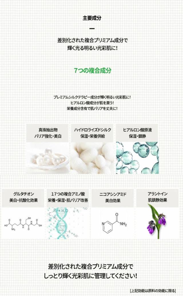 バノバギ マスク シルク パール インジェクション マスク BANOBAGI スキンケア マスクパック 水分 ツヤ肌 栄養供給 集中ケア lattencos シートマスク・パック